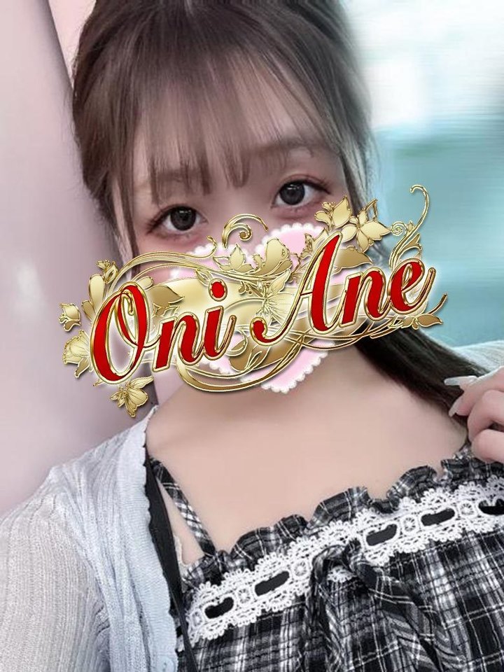 リンゼル姫 鬼イかせてくれないドス○ベお姉さん 池袋極上焦らし寸止めプレイ専門店