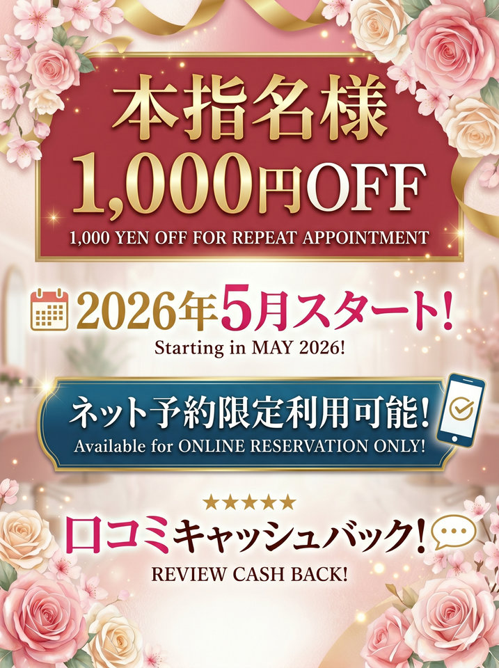 本指名様激熱 鬼イかせてくれないドス○ベお姉さん 池袋極上焦らし寸止めプレイ専門店