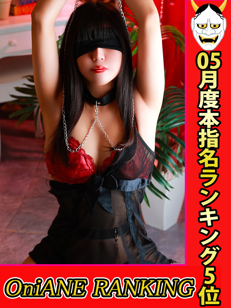 全裸入室☆女王☆アリ プロフィール