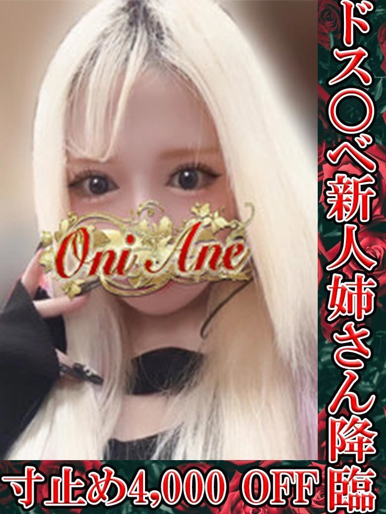 美咲キララ プロフィール