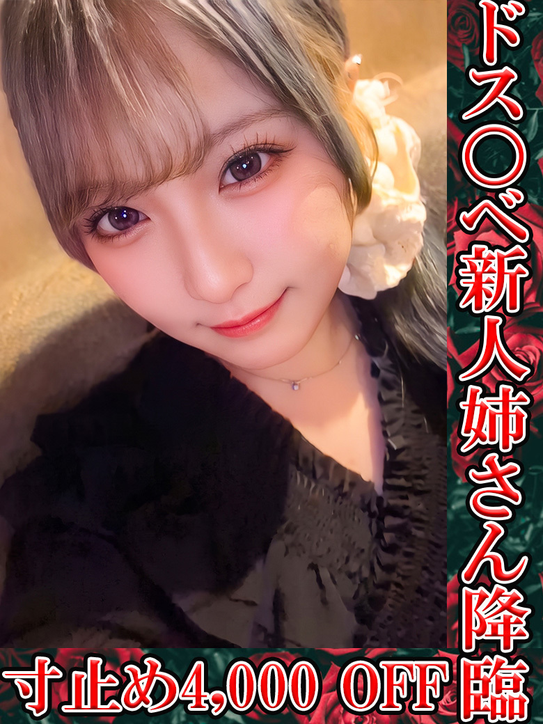 敏感痴女もえね プロフィール