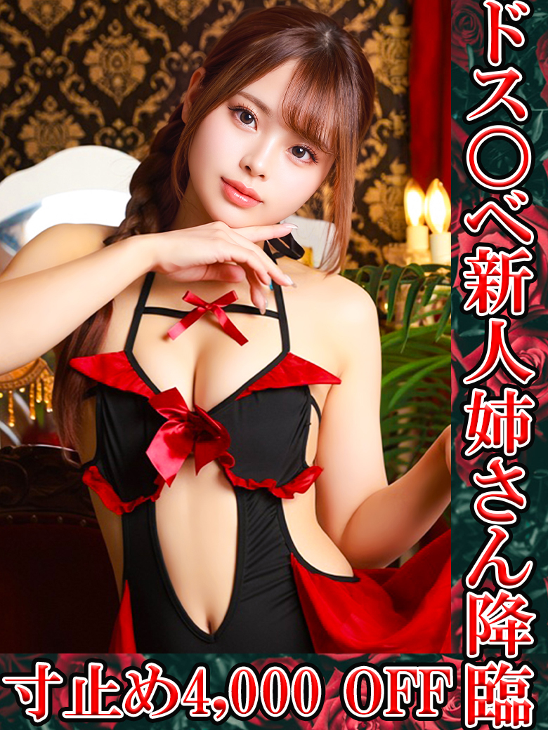 聖母まりあ プロフィール