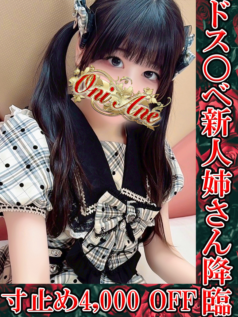 蜜璃♡滅殺 プロフィール