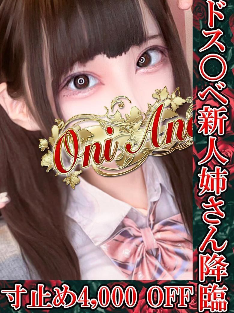 黒乃みこと プロフィール