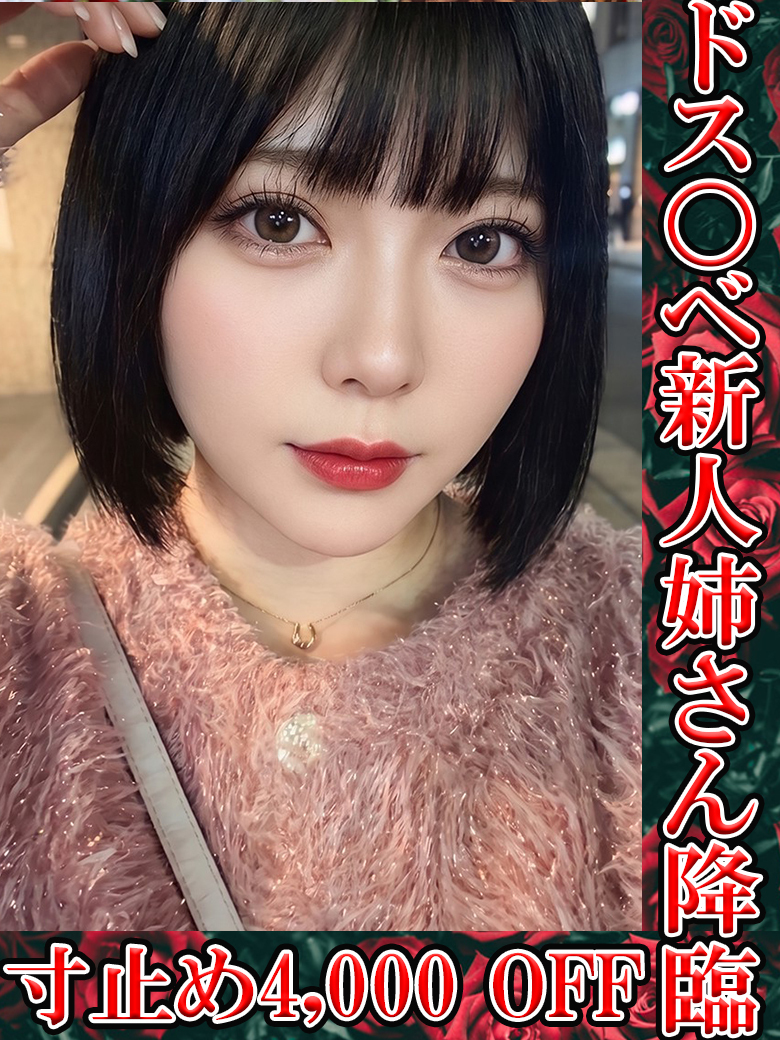 鬼退治もも プロフィール