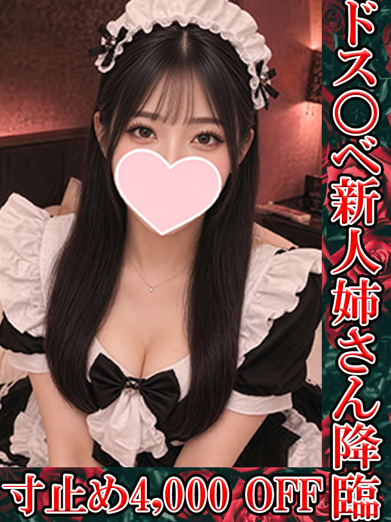 魅惑のなおみ プロフィール
