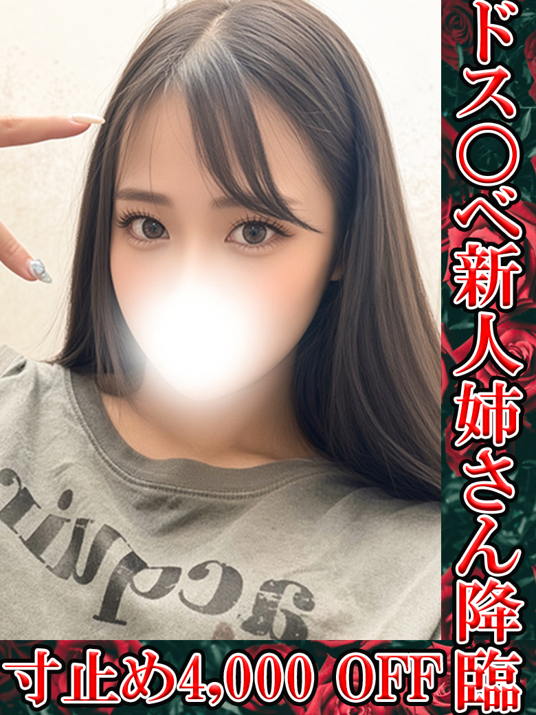 雪城クリオネ プロフィール