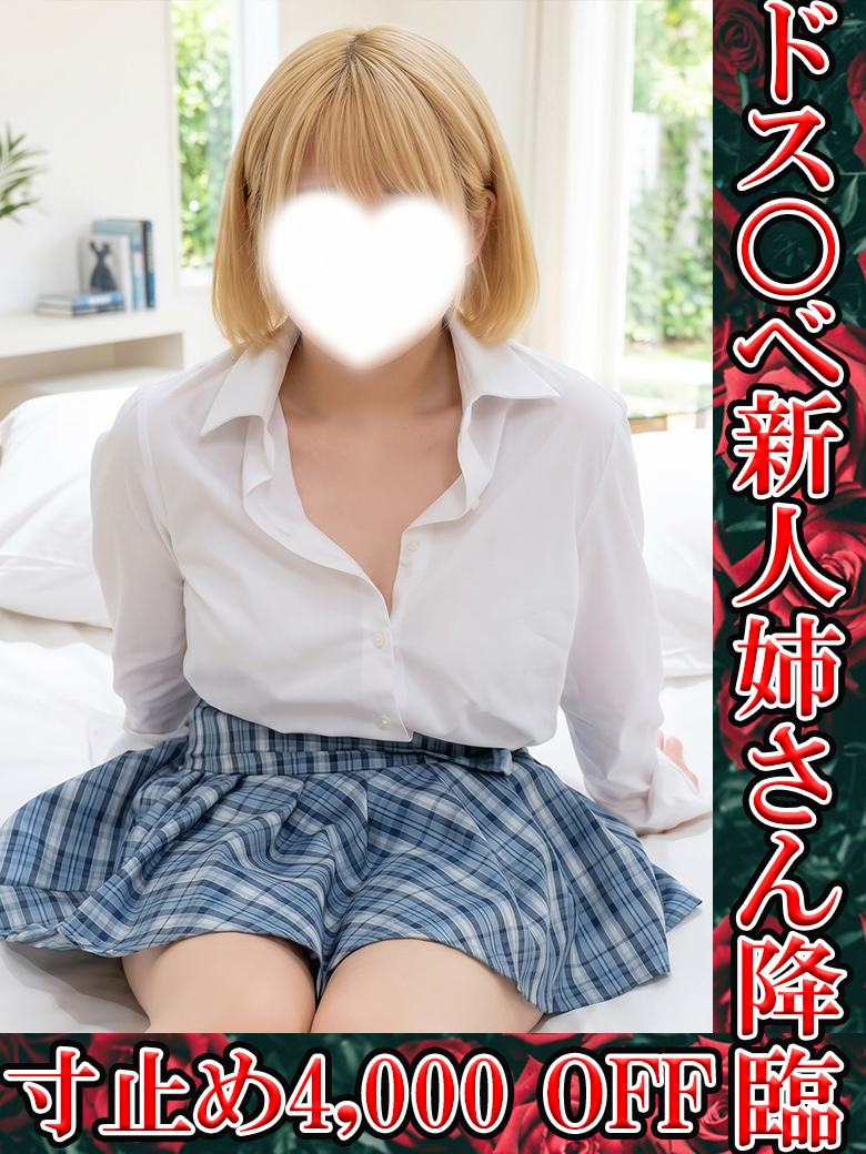 ミニっ巨乳ゆあな プロフィール