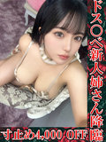 淫乳りお プロフィール