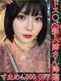 鬼退治もも プロフィール