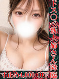 天下れいか プロフィール