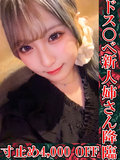 敏感痴女もえね プロフィール