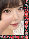 無邪気なちゃめっ子みぃ プロフィール