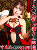 聖母まりあ プロフィール