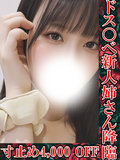 甘サド痴女たま プロフィール